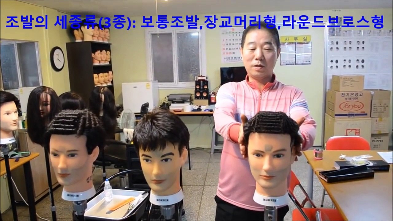 이용사 자격증 아이론 실기(라운드브로스형)