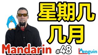 Learn Mandarin Chinese - When/Where were you born?   (Lesson 48)