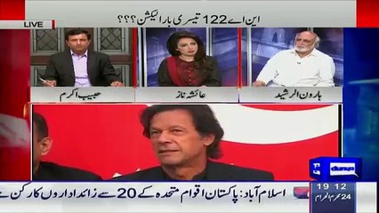 Download Video: Haroon Raheed Calling Pervez Rasheed With A Funny Name