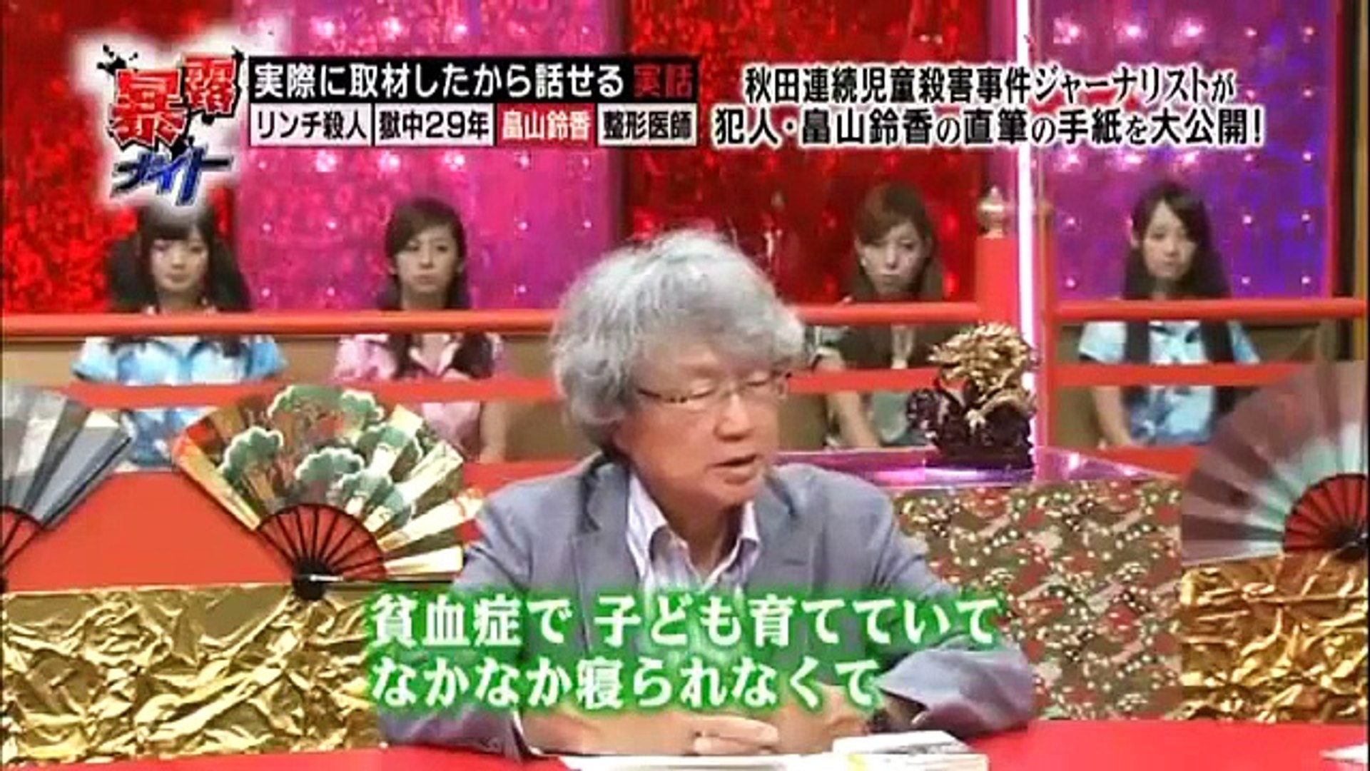 子殺し畠山鈴香の直筆手紙 Video Dailymotion