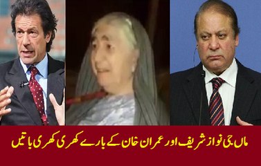 Old Woman from Rawalpindi Praises Imran Khan & Bashes Nawaz