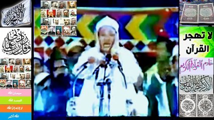 ألرائعة ألرابعة من روائع فضيلة ألشيخ عبدألباسط محمد عبدألصمد من باكستان