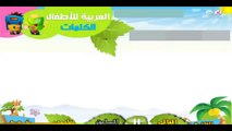 تعليم العربية للأطفال - تعليم الألوان