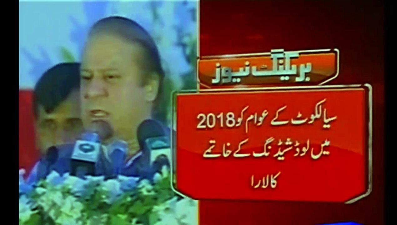Nawaz Sharif gives two deadlines for the end of load shedding in a single day!