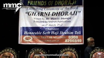MemonMediaCell _ Friends Of Dhoraji - Launching Ceremony of the book Gharni Dhoraji