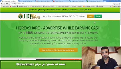 شرح موقع HQrevshare الرائع و مشاركة ارباحي بعد شهرين من العمل‬ - YouTube