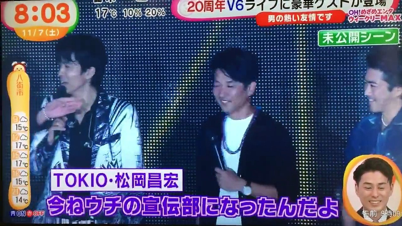めざど V6ライブたっぷり流れたよ 未公開シーンも 動画 Dailymotion