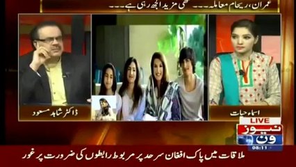 Who Had Leaked The News From Imran Khan