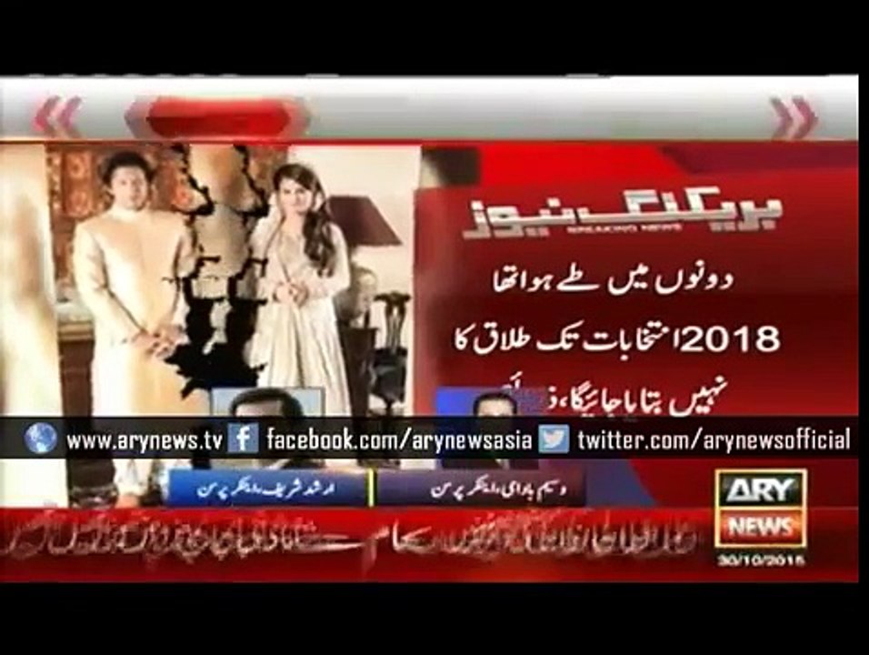 Why did the divorce happen  - Imran Khan Reham Khan