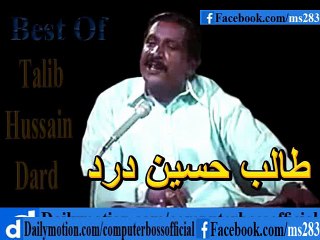 Akhiyan Didar Da Sharab De -By- Talib Hussain Dard