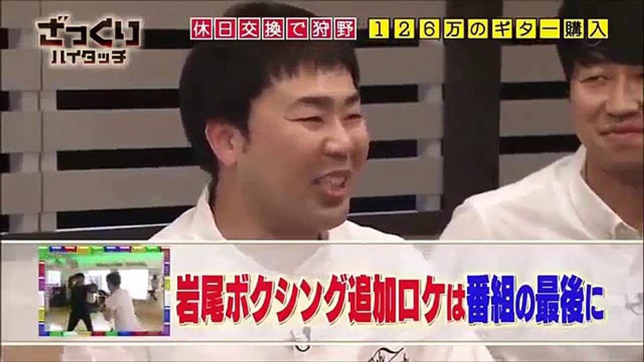 フット後藤・狩野英孝の126万のギターに・・・