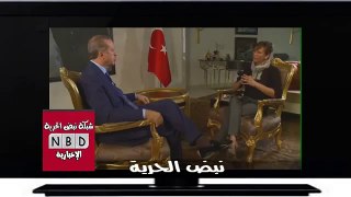 لتاني مره اردوغان لمذيعة السي ان ان السيسي دكتاتو