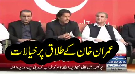 Imran khan talking about Divorce