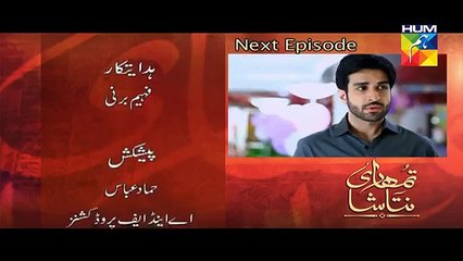 Tumhari Natasha Episode 16 Promo HUM TV Drama 06 Nov 2015