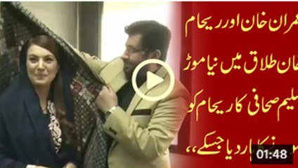 Gold Set from Saleem Safi to Reham Khan