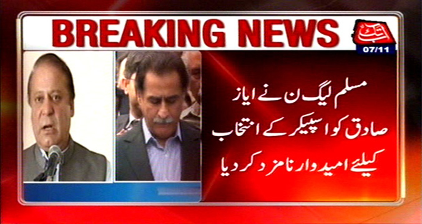 PML-N nominates Sardar Ayaz Sadiq for speaker NA