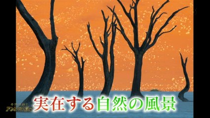 奇跡体験!アンビリバボー　奇跡の絶景SP・絵にしか見えない！世界一美しい砂漠