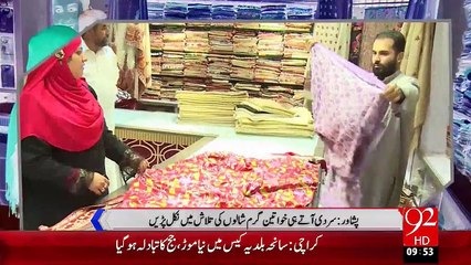 Peshawar Sardi Ki Amad Or Nazaron Main Rush – 07 Nov 15 - 92 News HD