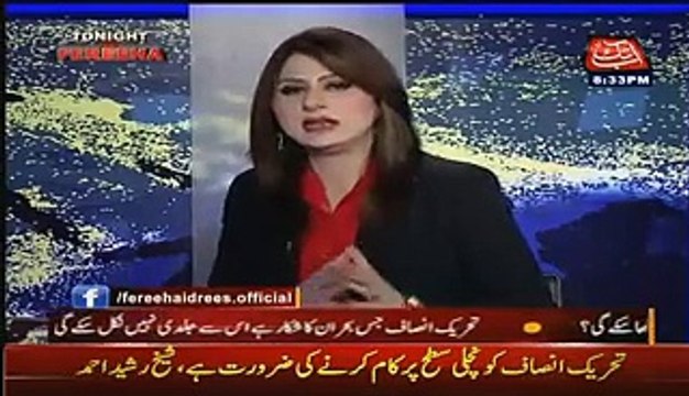 Sheikh Rasheed Denies Fawad Chaudhry Statement About Him