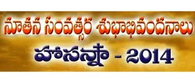Hosanna Ministries 2014 New Year Song - Rajadhi Raja