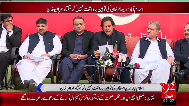 Imran Khan Ny Mafi Mang Li – 07 Nov 15 - 92 News HD