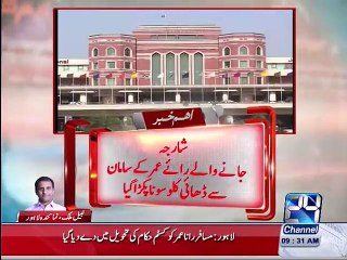 Passenger held for smuggling gold at Lahore airport