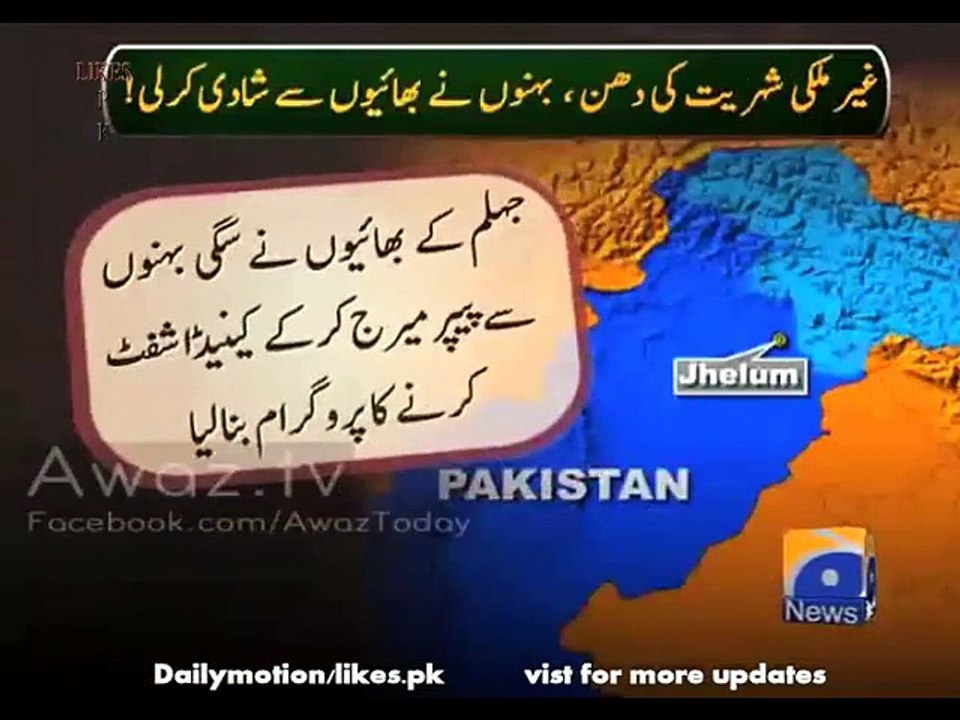 Real brothers married sisters to get Canada visa – a shocking and sinful act  - Video Dailymotion