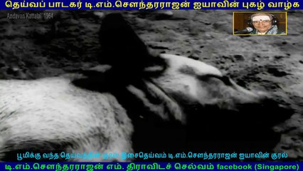 Andavan Kattalai 1964  2   TMS Legend