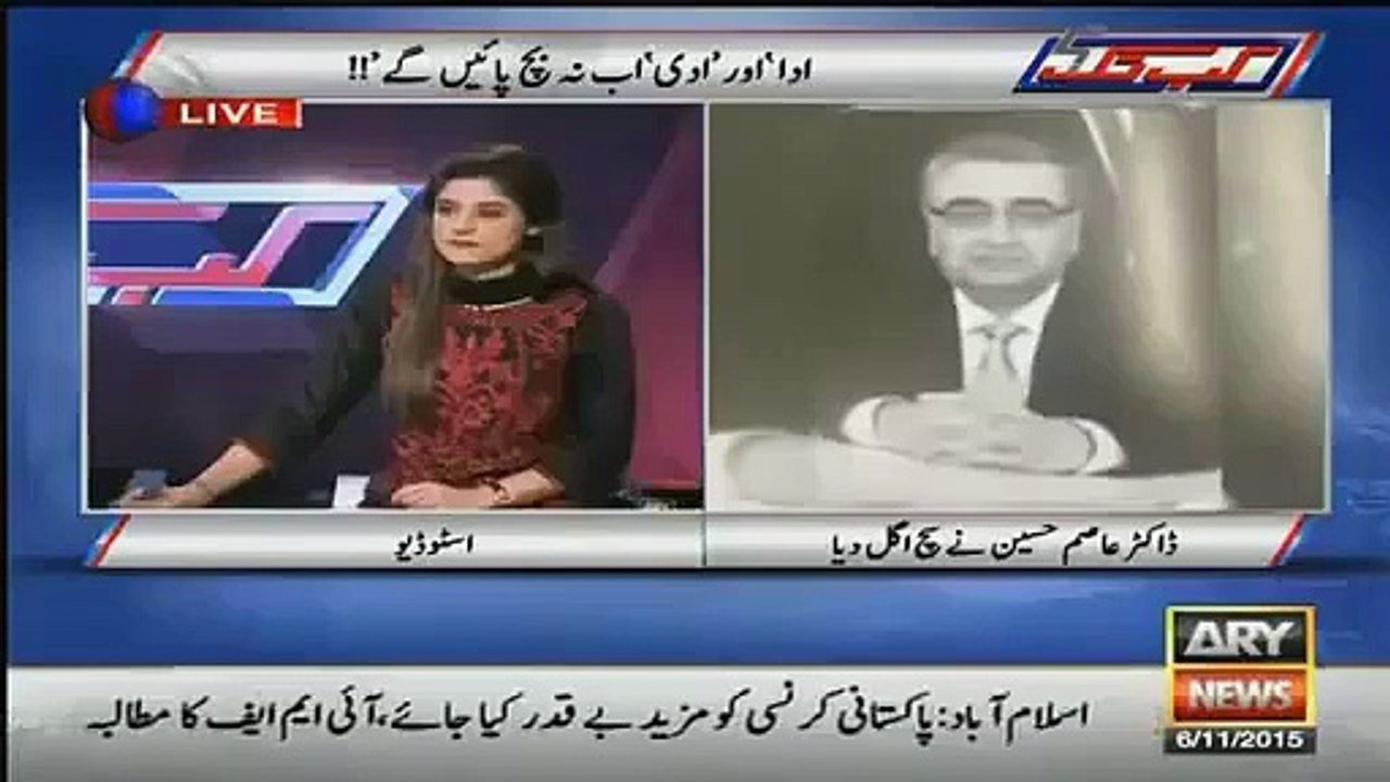 Watch Asad Kharal Giving details of Dr. Asim's confessions; Shaheen Sehbai called them -Shocking-