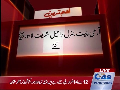 Army Chief General Raheel Sharif arrives in Lahore