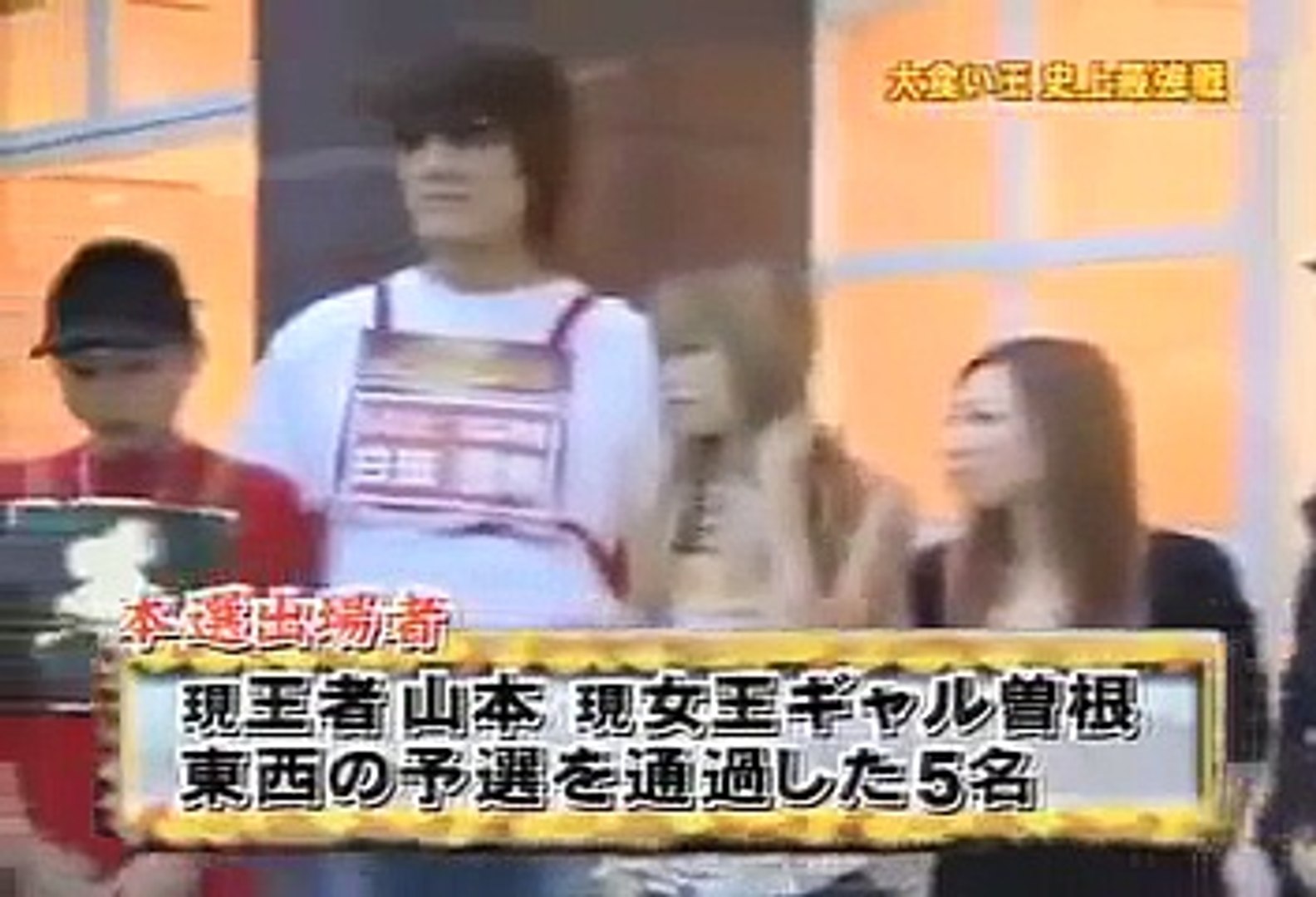 元祖 大食い王決定戦 06秋 北海秋味 爆食決戦 Part 3 Dailymotion Video