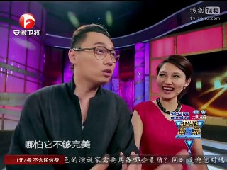 《超级演说家·第一季》台湾彩妆师大声说爱自己 20130905期【安徽卫视官方高清】