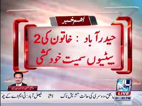 Hyderabad: Woman commits suicide with her two daughters