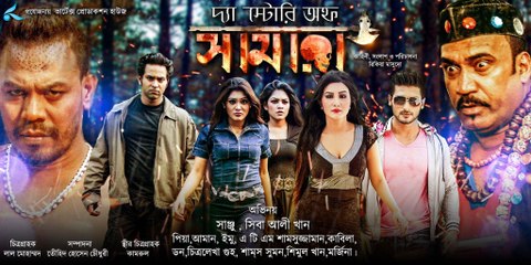 The Story of Samara 2015 (Part  1) DVDRip Bangla Movie HD