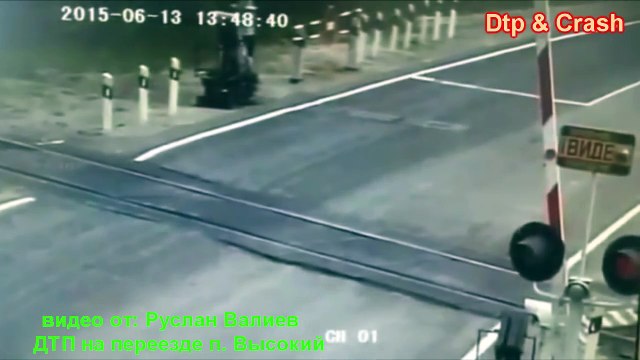 Дтп на жд переезде. в пос. Высокий. Авария на рельсах. Road accident on a railway crossing