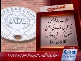 Punjab Bar Council announced to go on strike against Iqbal day holiday's cancellation