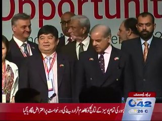 PC International seminar CM Shahbaz Shareef and participation of investors
