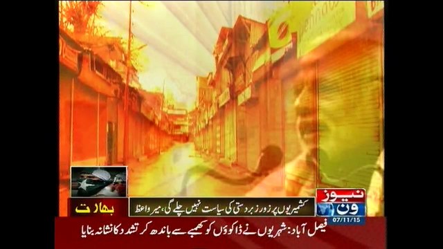 Mirwaiz Umar Farooq & Mishal Malik talks to NewsONE on Modi's visit IoK