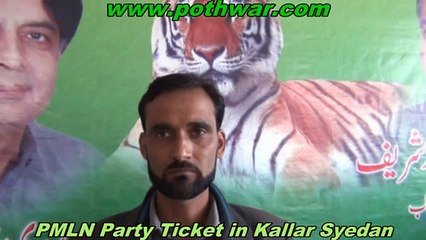 PMLN Party Ticket Kallar Syedan