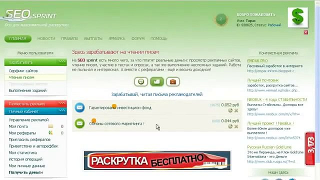 Работа в интернете - без вложений