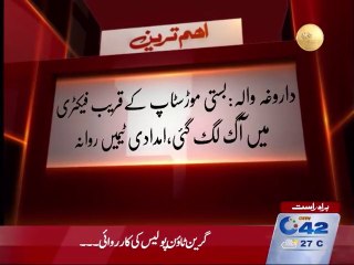 Fire in factory naar Daroghawala area and rescue teams were dispatched