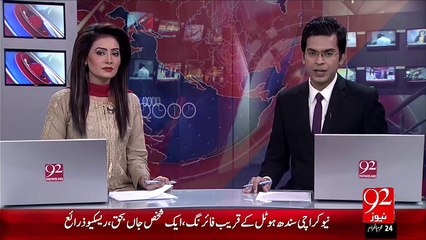 Pakistani Air Marshal Ki 7th Air Marshal Ki Taqeeb Main Shirkat – 07 Nov 15 - 92 News HD