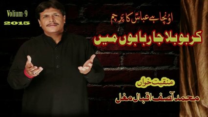 ASIF MUGHAL | MOLA NE BULAYA HAI MUJHE | 2015
