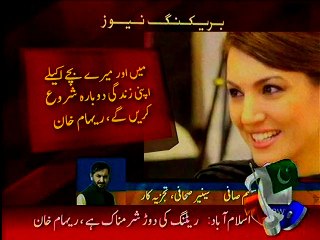 Imran, Reham Divorce Confirmed,:Reham signs divorce papers