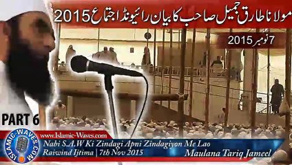 Nabi SAW Ki Zindagi - Maulana Tariq Jameel Bayan Raiwind Ijtima 7 Nov 2015 Part 6