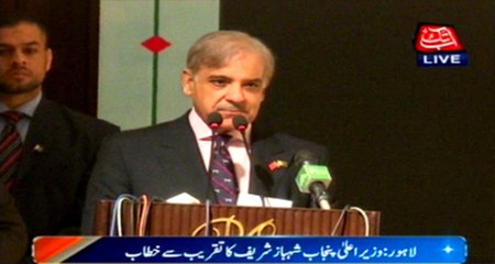 Lahore: ‎CM‬ ‪Punjab‬ ‪Shahbaz‬ ‪Sharif‬ address