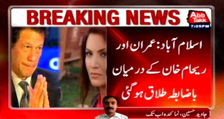 Imran, Reham signed the divorce document