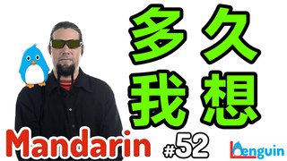 Learn Mandarin Chinese - How long? I think.   (Lesson 52)