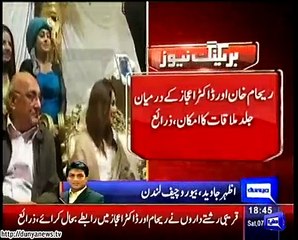 London- Reham Khan contacts Ijaz Khan....