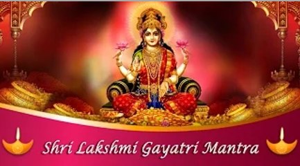 Lakshmi Gayatri Mantra | Diwali Special Songs | Gayatri Mantra For Spiritual Wealth & Prosperity
